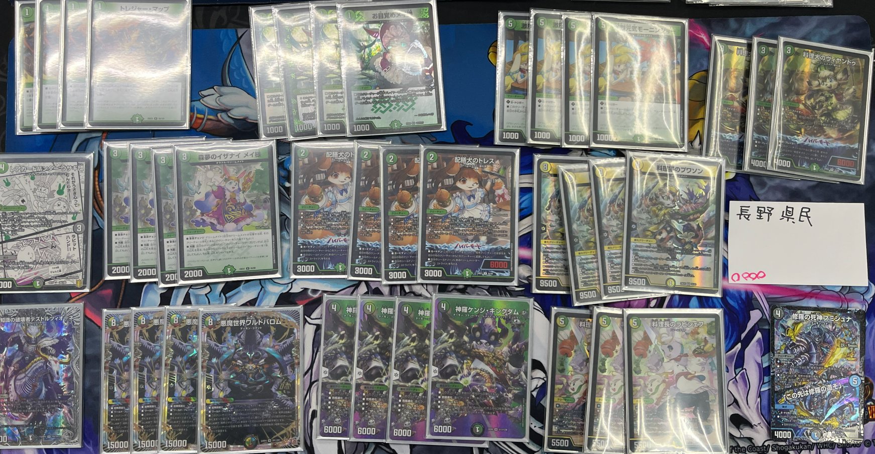 デュエマ オリジナルCS】「新生ゼニス杯CS(2025/11/9)」結果 ドリーム