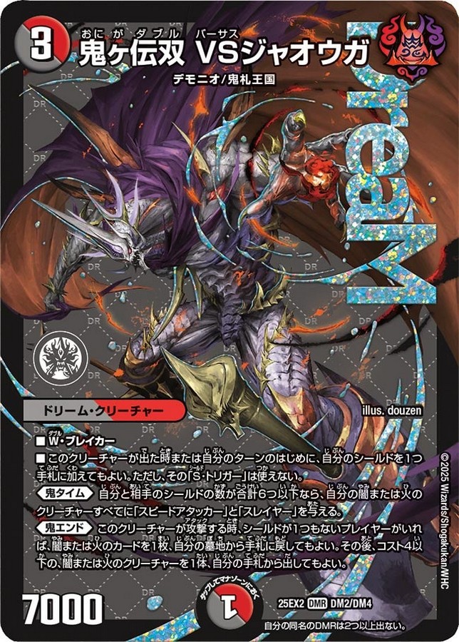 デュエマ アドバンスCS】「PleiadesCS in ブックオフ溝ノ口店(2025/11