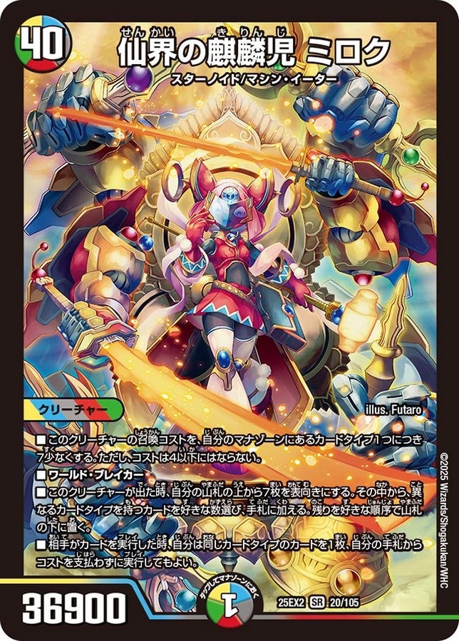 デュエマ アドバンスCS】「PleiadesCS in ブックオフ立川駅北口店(2025