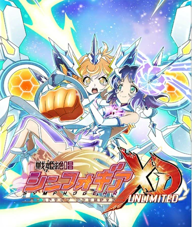 Reバース】ブースターパック＆トライアルセット「戦姫絶唱シンフォギア