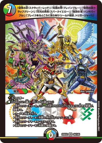 デュエルマスターズ】王道vs邪道 デュエキングWDreaM 2025 全収録