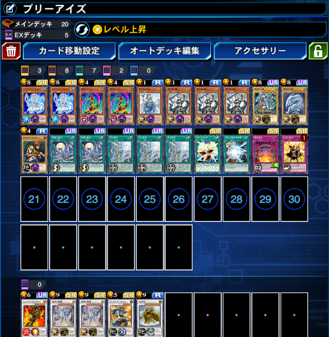 ブリプリ青眼の白龍シンクロデッキ | 【遊戯王マスターデュエル】ネタ