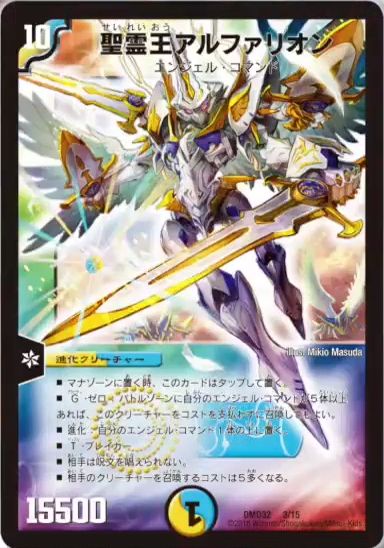 デュエルマスターズ】DMD-32・33 マスターズ・クロニクル・デッキ 2016