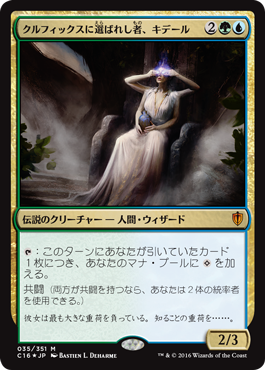 MTG】統率者2016「無規律な反乱」使用雑感【EDH】 | 【MTGブログ】毎日