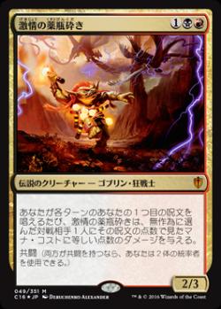 MTG】統率者2016「無規律な反乱」使用雑感【EDH】 | 【MTGブログ】毎日