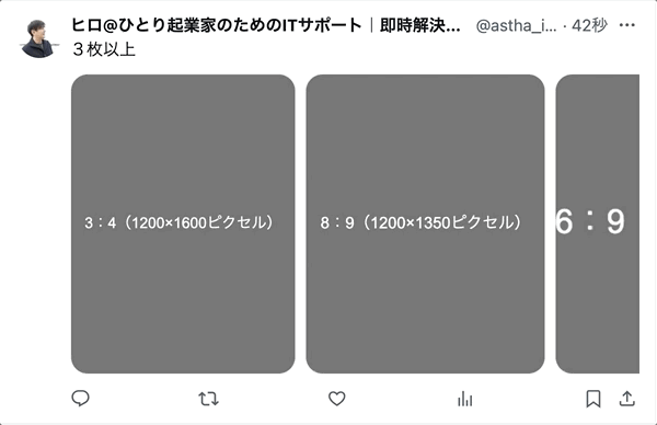 お役立ち情報】X（旧Twitter）用の画像をカンタンに結合する方法