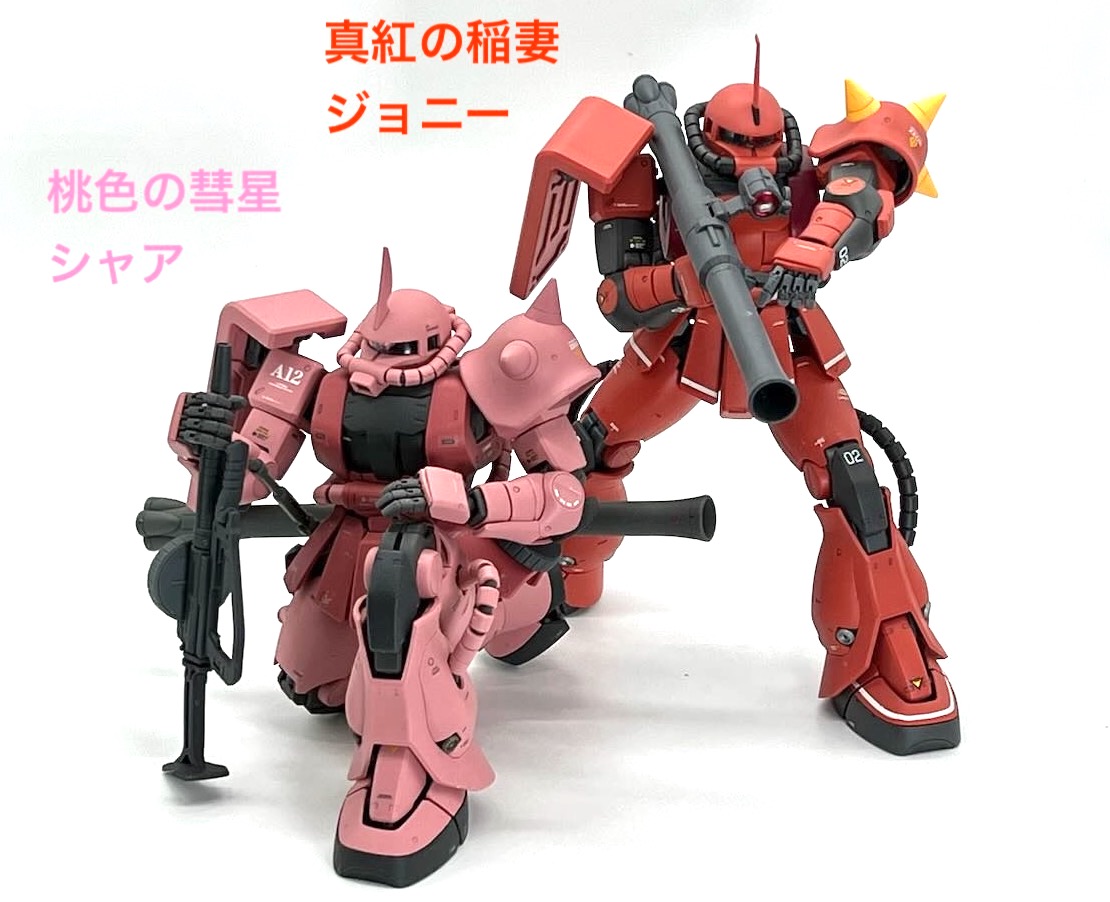 MG MS-06S ザクII ジョニー・ライデン専用機[Ver.2.0] – 久光工房