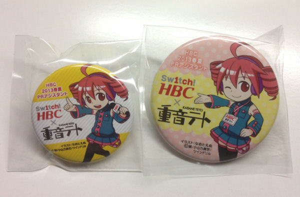 重音テト公式ブログPTA通信