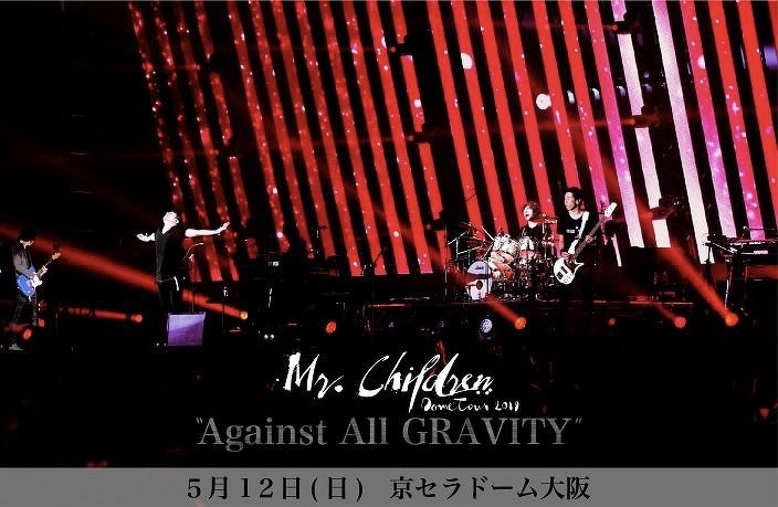 Mr.Children Dome Tour “Against All GRAVITY” | 映像・音楽・書籍 | LIFE@