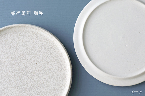 船串篤司 陶展 | 趣佳[syuca.jp]