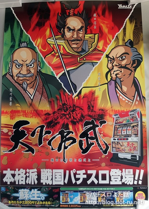 倉庫から10〜15年くらい前のパチスロポスター発掘！まとめて紹介するよ