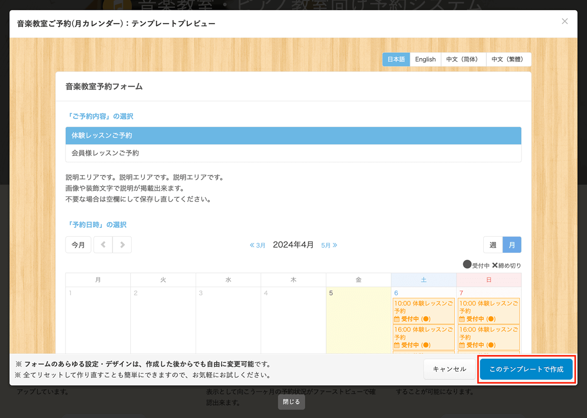 音楽教室の予約システムセットアップ方法（教室・イベントタイプ