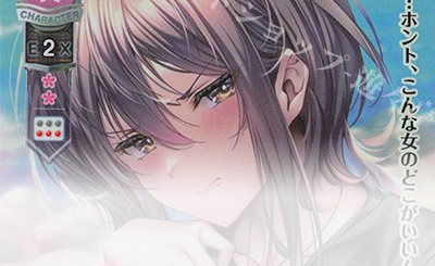 SP 谷風 天音(サイン入り) 買取 | ゆずソフト 3.0 | Lycee Overture