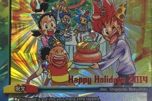 デュエルマスターズ】関係者限定で配布されたホリデーカード「Spread