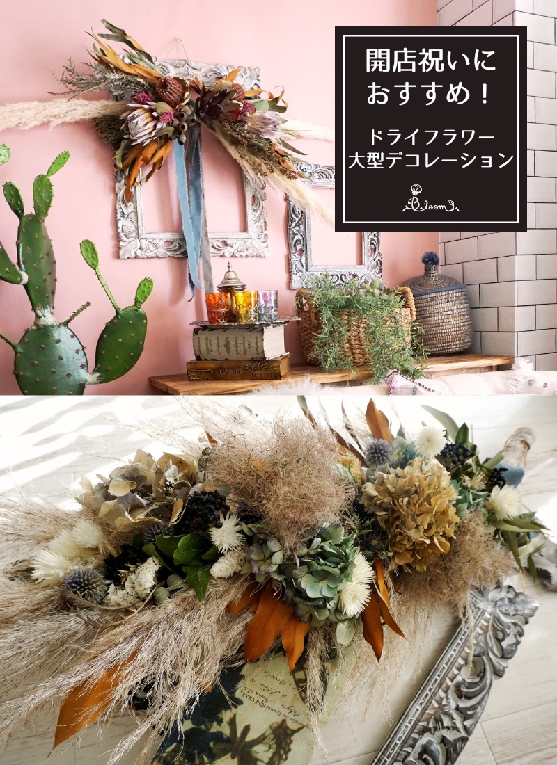 67.【人気✕大型✕横長スワッグ】ドライフラワー パンパス プロテア