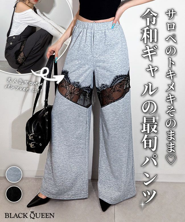 セットアップ》レギンス | BLACK QUEEN -ブラッククイーン公式通販