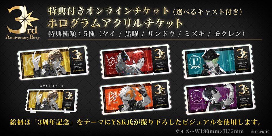 ブラスタ ブラックスター 3周年 入場特典 缶バッジ ミズキ セット2