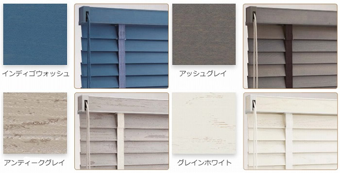 ニチベイ ウッドブラインド「クレール」がモデルチェンジして新発売