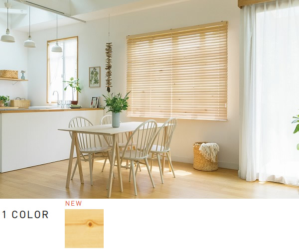 トーソー（TOSO）ウッドブラインド新製品情報 | ブラインド ガイド