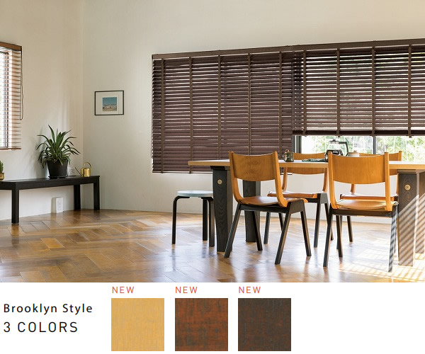 トーソー（TOSO）ウッドブラインド新製品情報 | ブラインド ガイド