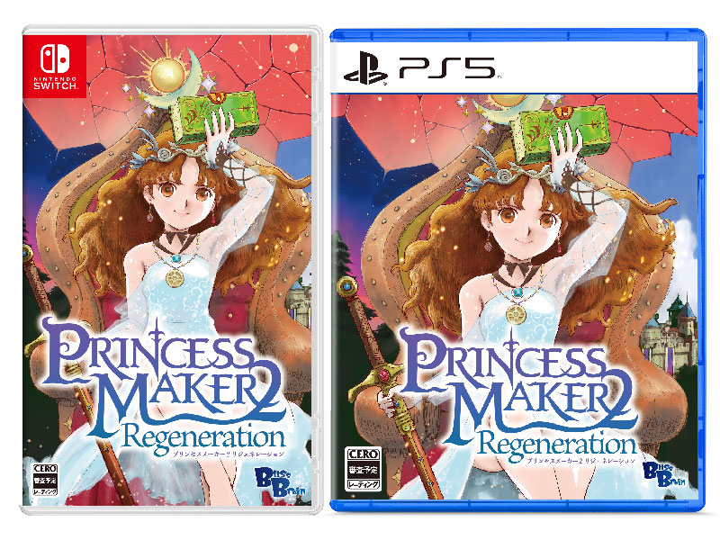 プリンセスメーカー2 リジェネレーション - Bliss Brain