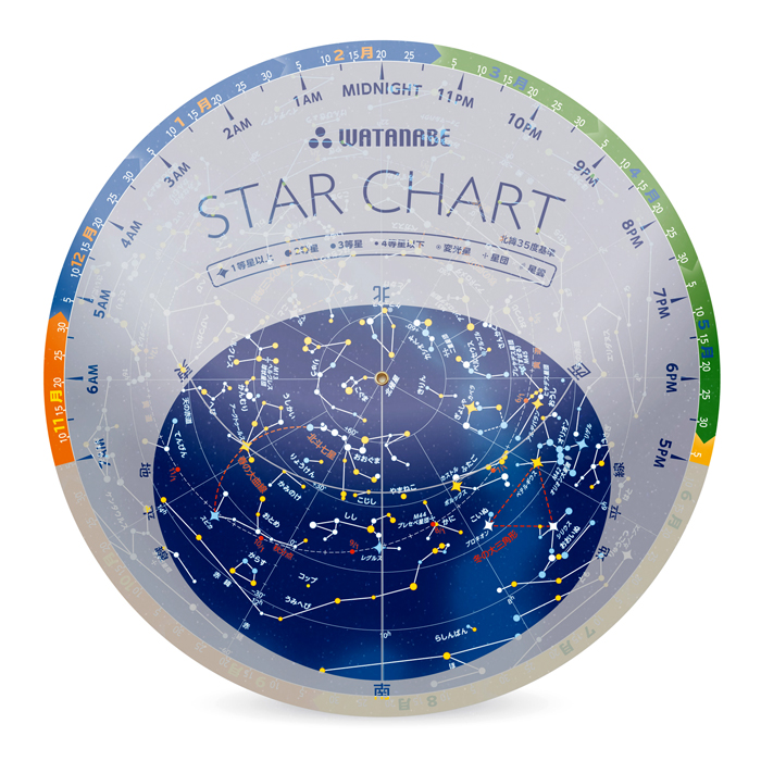 小型星座早見盤スターチャート - 渡辺教具製作所