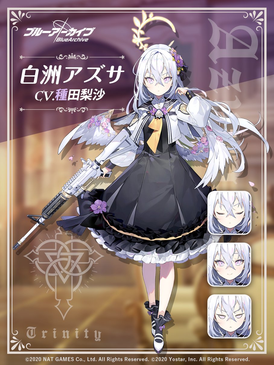 白洲 アズサ - ブルアカユティル