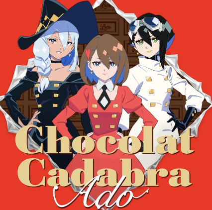 中日羅馬歌詞｜Ado - ショコラカタブラ Chocolat Cadabra - 小樹熊的世界