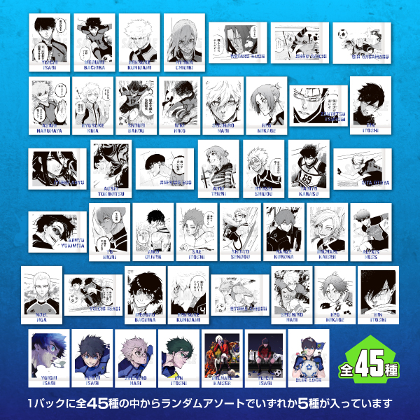 ブルーロック ブルロ 原画展 ぱしゃこれPREMIUM 凪誠士郎③ ブルーロック展 グッズ情報】 □ぱしゃこれPREMIUM（1BOX9パック入り