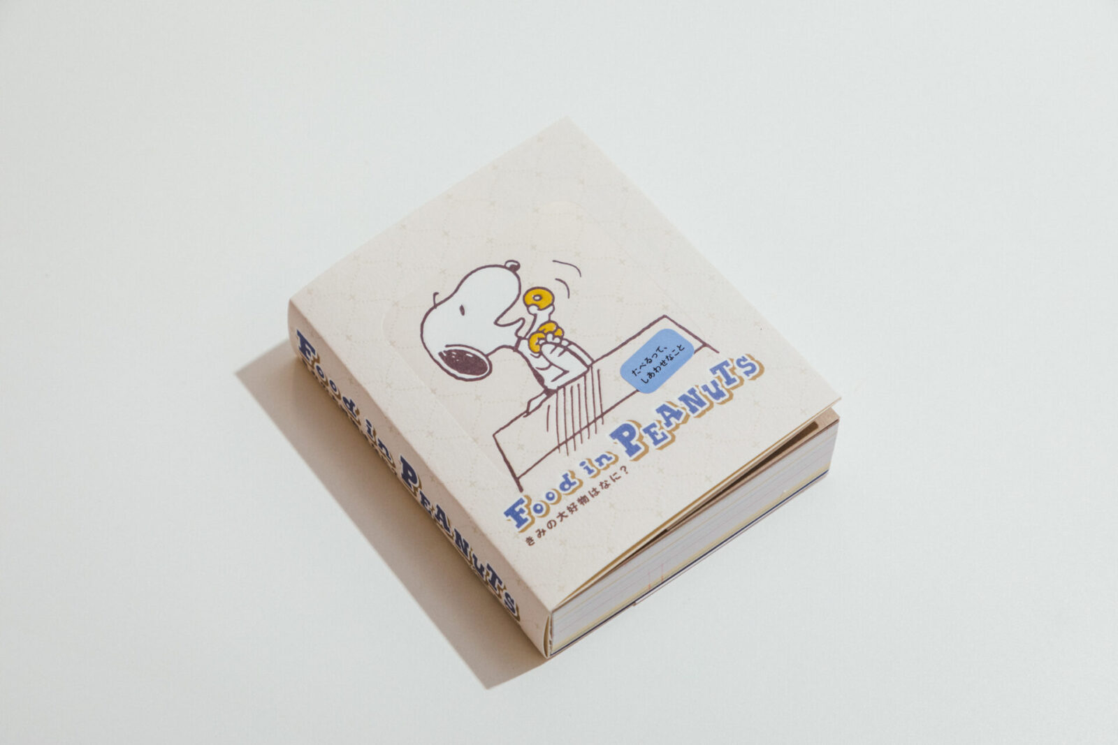 書籍『Food in PEANUTS きみの大好物はなに？』 - BlueSheep