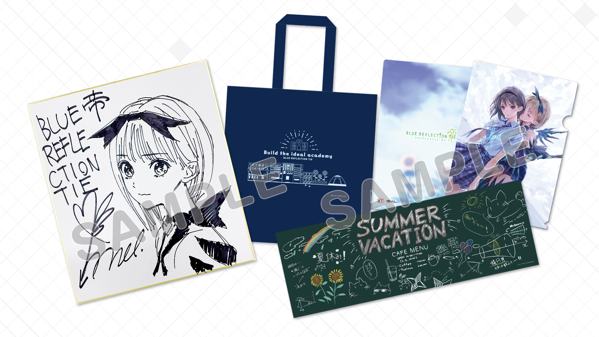 感想ツイートキャンペーン | BLUE REFLECTION TIE/帝 | #ブルリフT