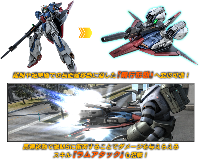 インフォメーション | 【PS5/PS4】機動戦士ガンダム バトル