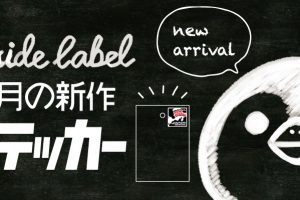 7月1日、京都店の7周年イベントを開催！ – B-SIDE LABEL