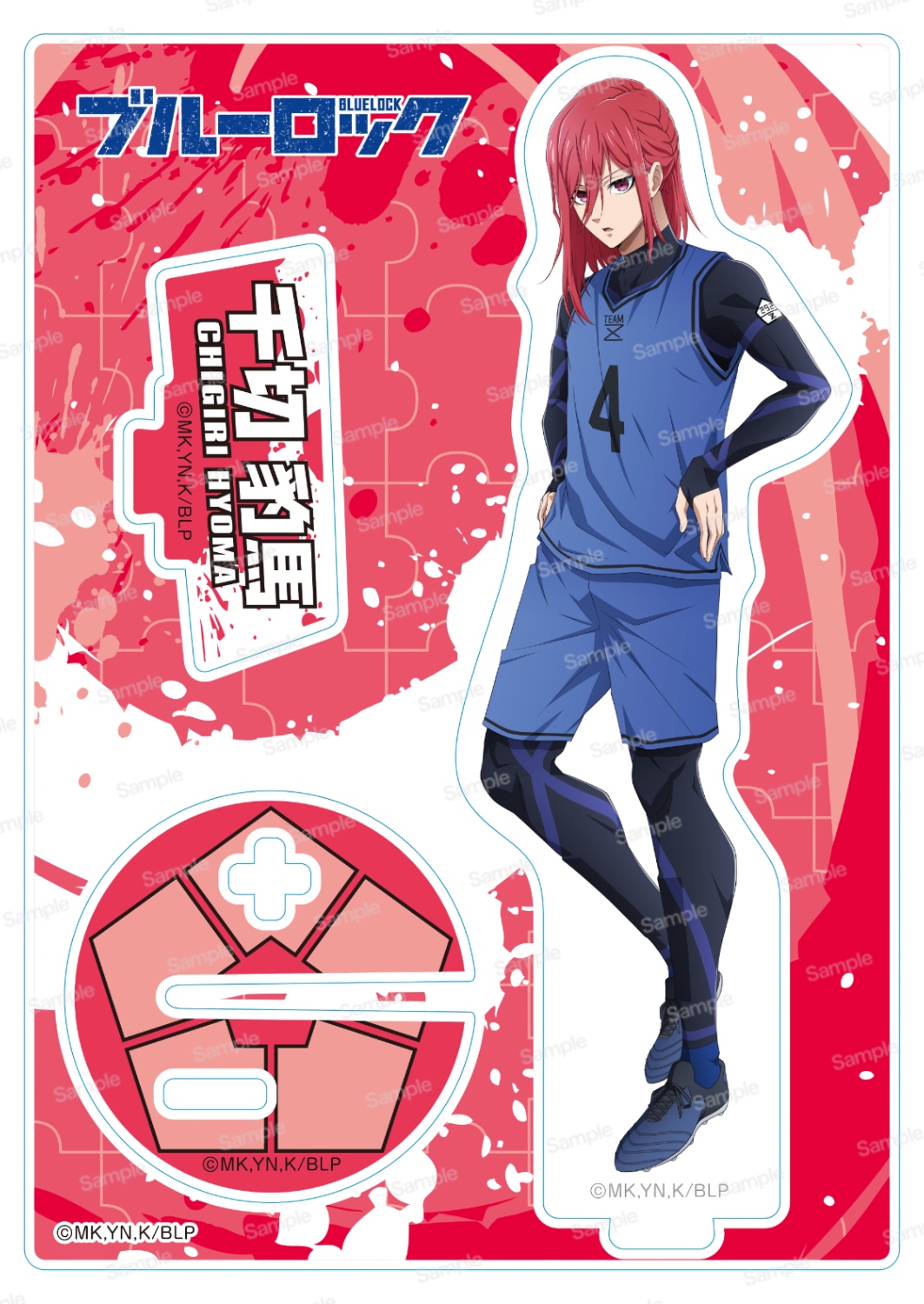 ブルーロック推し撮リング 千切 豹馬