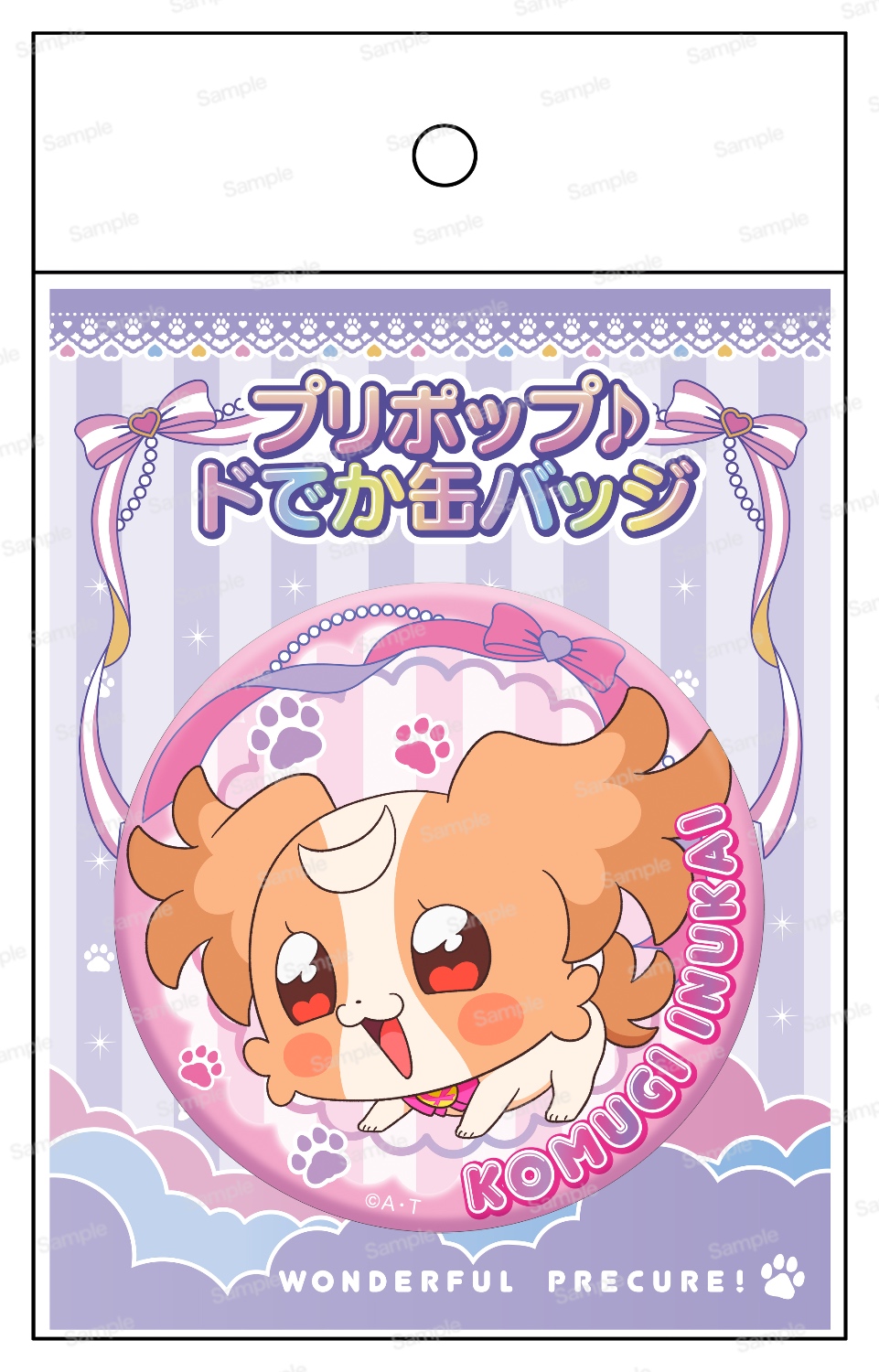 わんだふるぷりきゅあ！ プリポップ♪ドでか缶バッジVol.3 猫屋敷ユキ