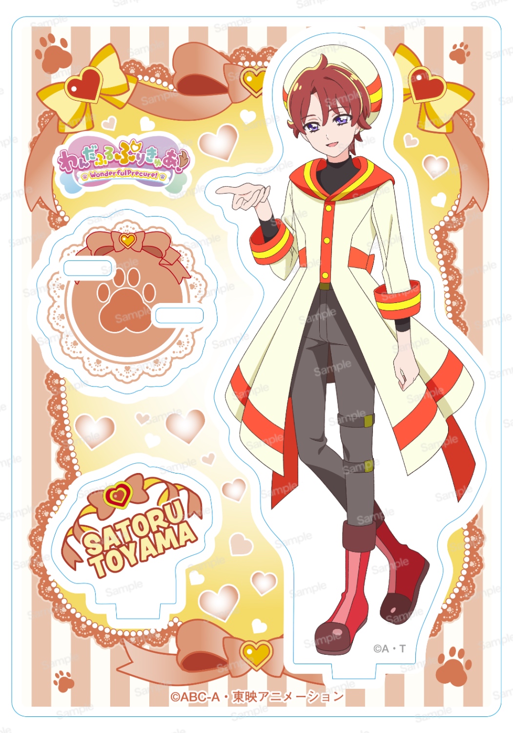 わんだふるぷりきゅあ！ アクリルスタンドVol.3 兎山悟