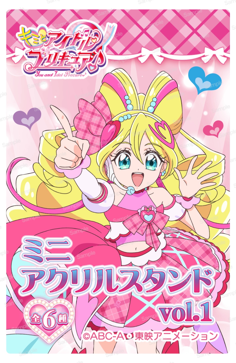 キミとアイドルプリキュア♪ ミニアクリルスタンドVol.1