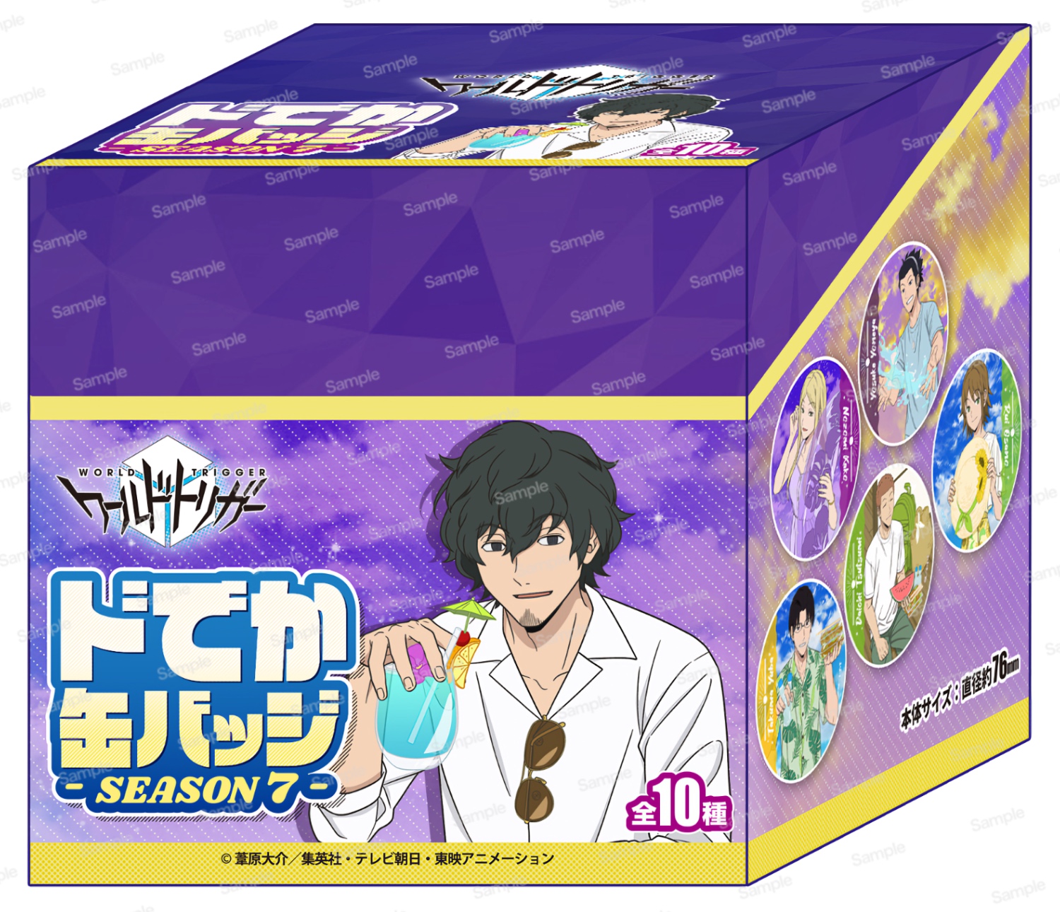 ワールドトリガー ドでか缶バッジ SEASON7(10個入り)