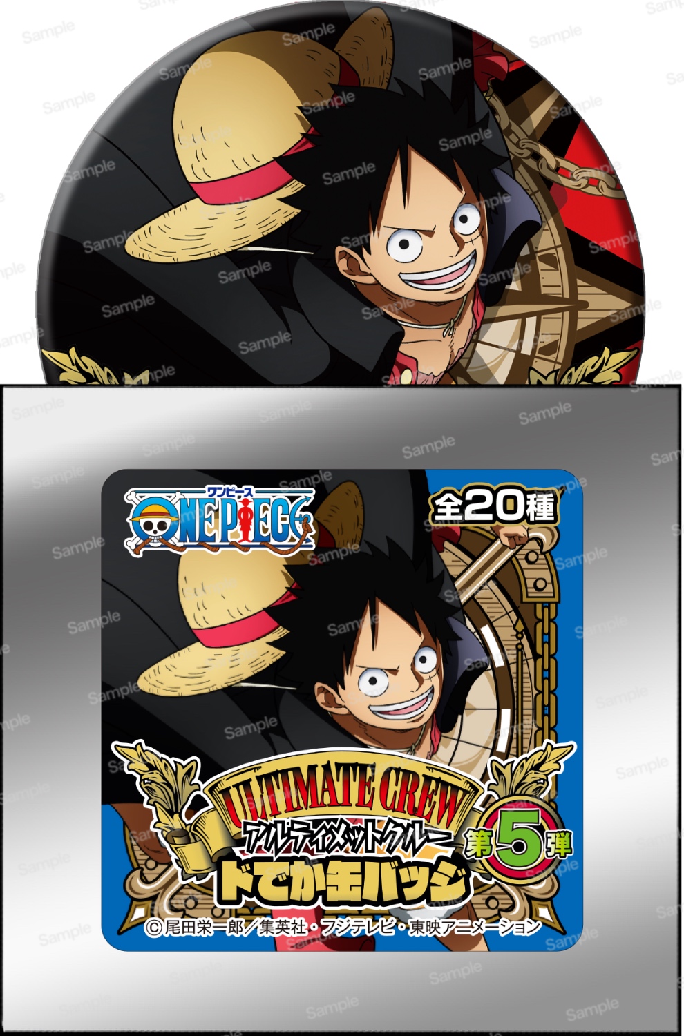 ワンピース アルティメットクルー 第5弾 ドでか缶バッジ