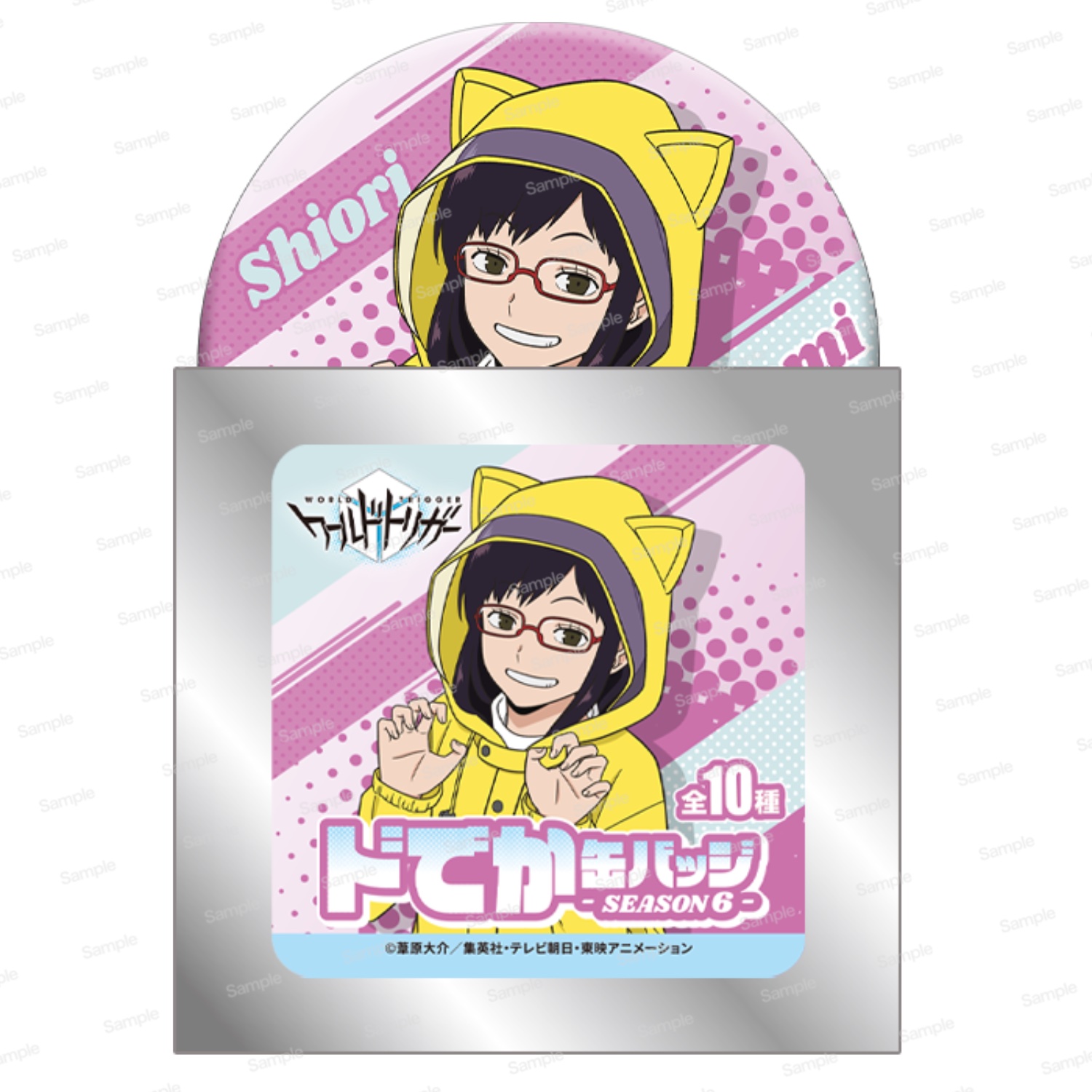 ワールドトリガー ドでか缶バッジ SEASON6(10個入り)