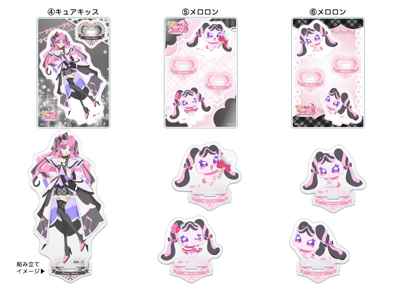 ブルジュラ】キャラクターグッズ / キミとアイドルプリキュア♪：ミニ