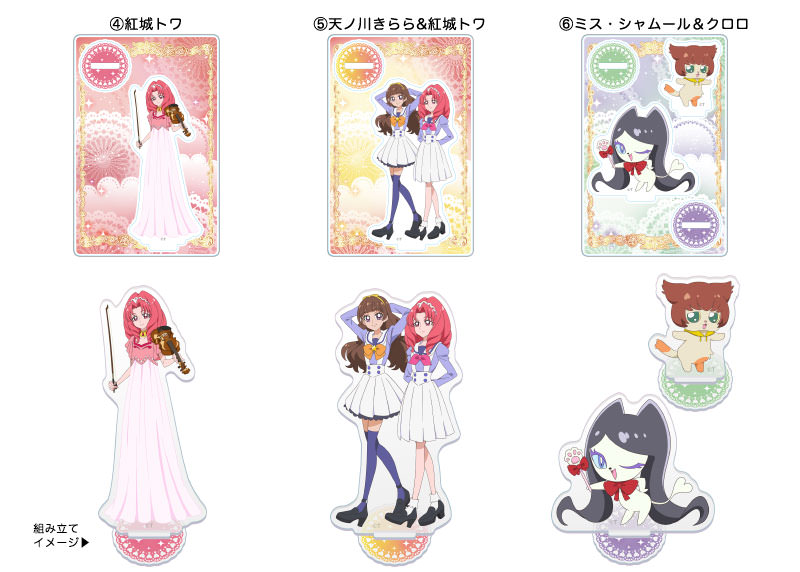 ブルジュラ】キャラクターグッズ / Go!プリンセスプリキュア：10周年