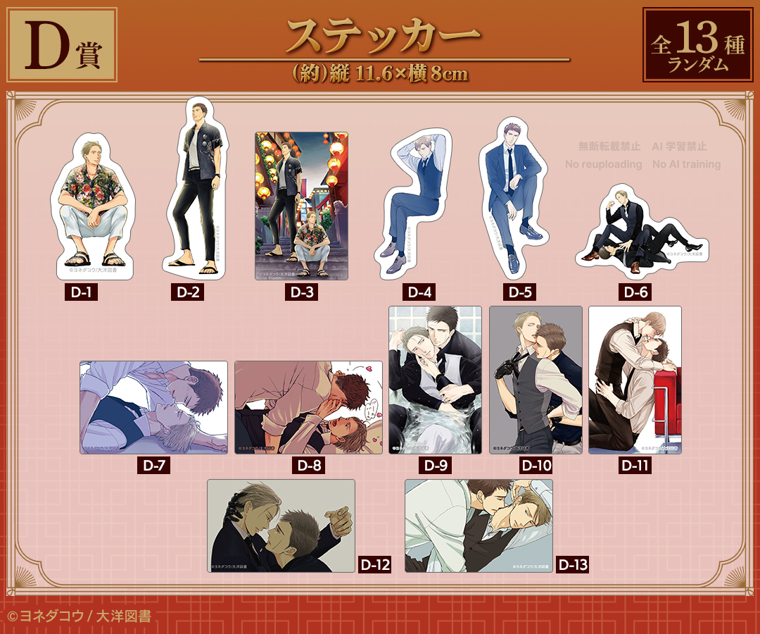 囀る鳥は羽ばたかない』オンラインくじ販売のお知らせ｜ビーズガーデン