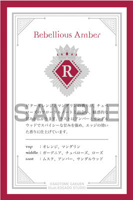 うたの☆プリンスさまっ♪ アイドルプロデュースフレグランス「黒崎