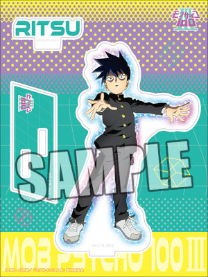 モブサイコ100 Ⅲ アクリルスタンド「影山 律」：【公式】ブロッコリー