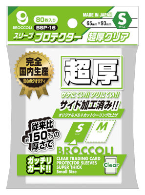 TCG/サプライ/サプライ：【公式】ブロッコリーグッズの通販サイト