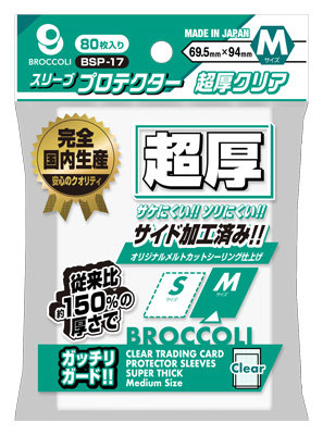 定番カードサプライ: ：【公式】ブロッコリーグッズの通販サイト