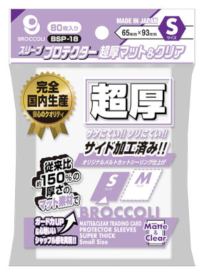 商品検索スリーブ：【公式】ブロッコリーグッズの通販サイト｜BROCCOLI