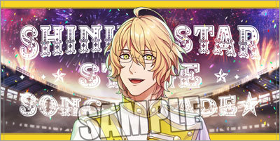 うた☆プリ SSS -SONG PARADE☆-事前通販（ビッグタオル）: ：【公式