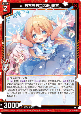 Z/X -Zillions of enemy X- NF DramaCD 23「くれいじぃTRYアングル